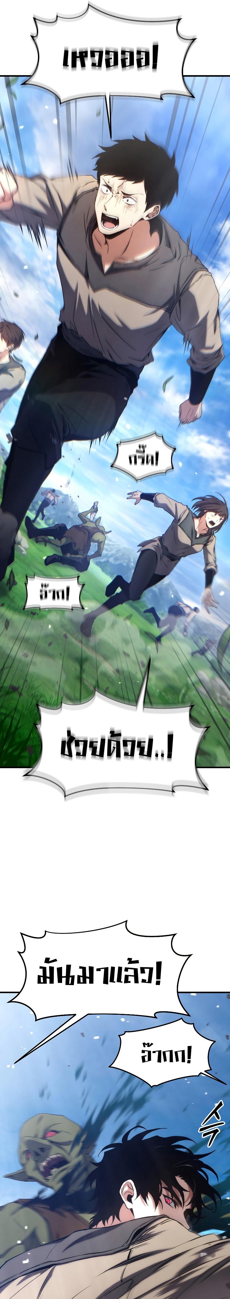 The Max-Level Player 100th Regression ตอนที่ 2 10