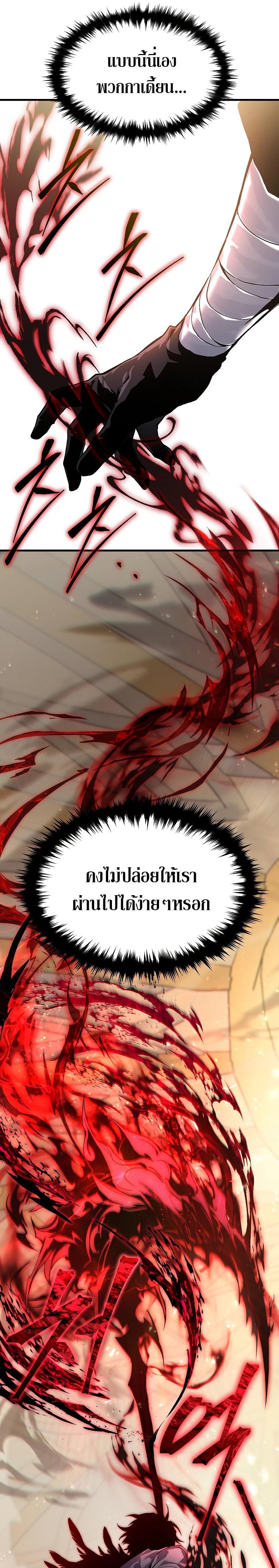 The Max-Level Player 100th Regression ตอนที่ 0 11
