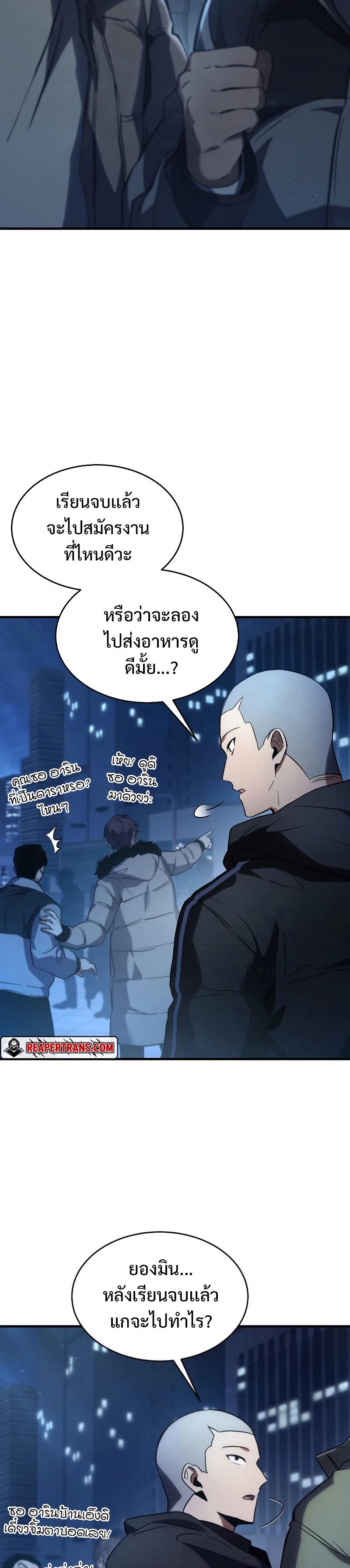 The Max-Level Player 100th Regression ตอนที่ 1 11
