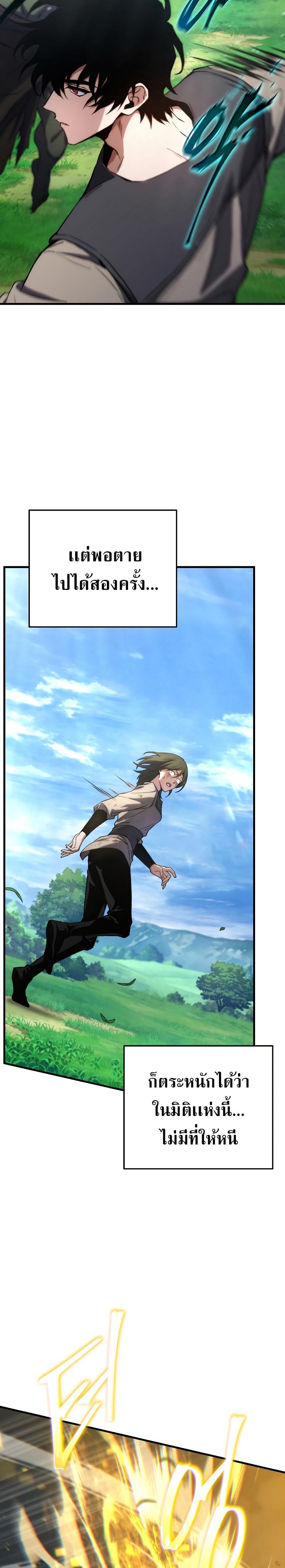 The Max-Level Player 100th Regression ตอนที่ 2 14