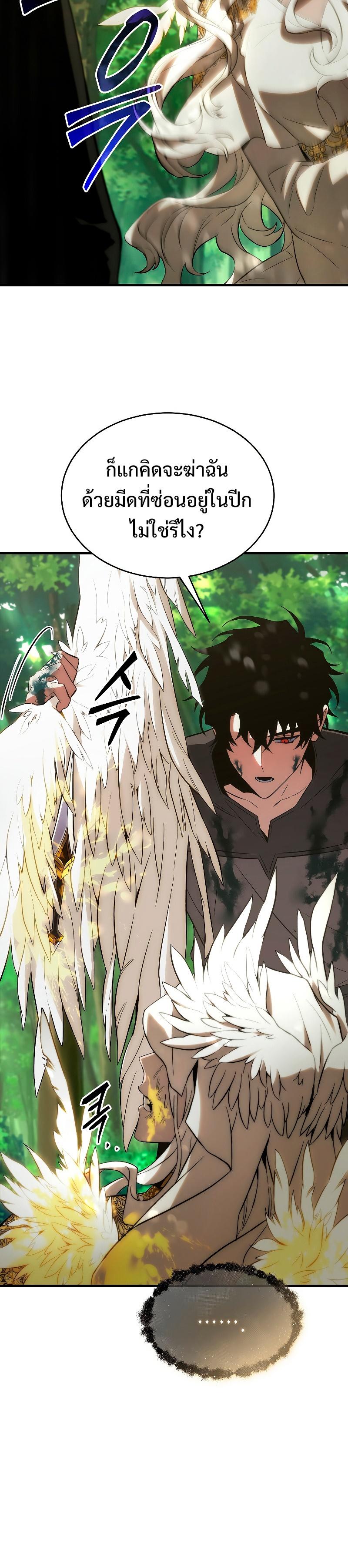 The Max-Level Player 100th Regression ตอนที่ 4 14
