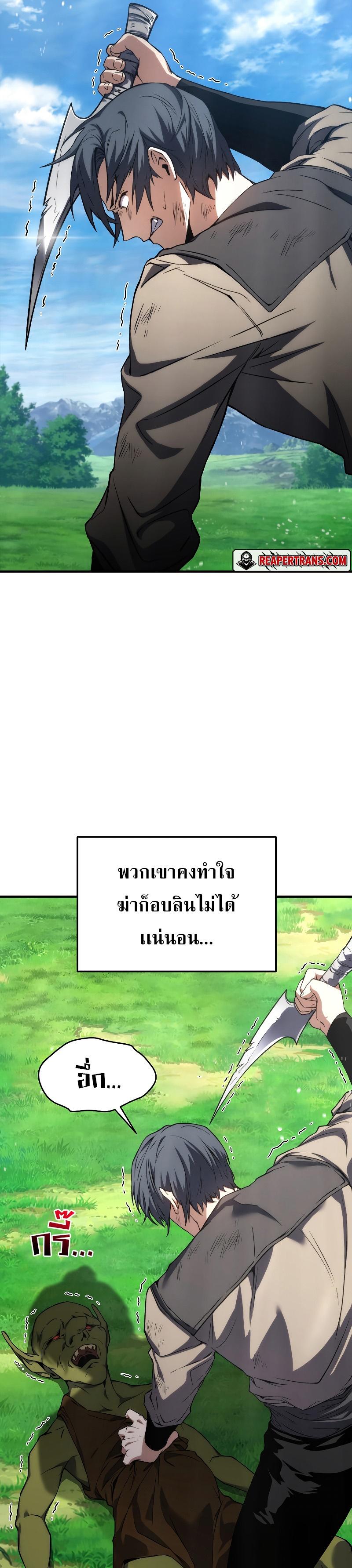 The Max-Level Player 100th Regression ตอนที่ 2 16