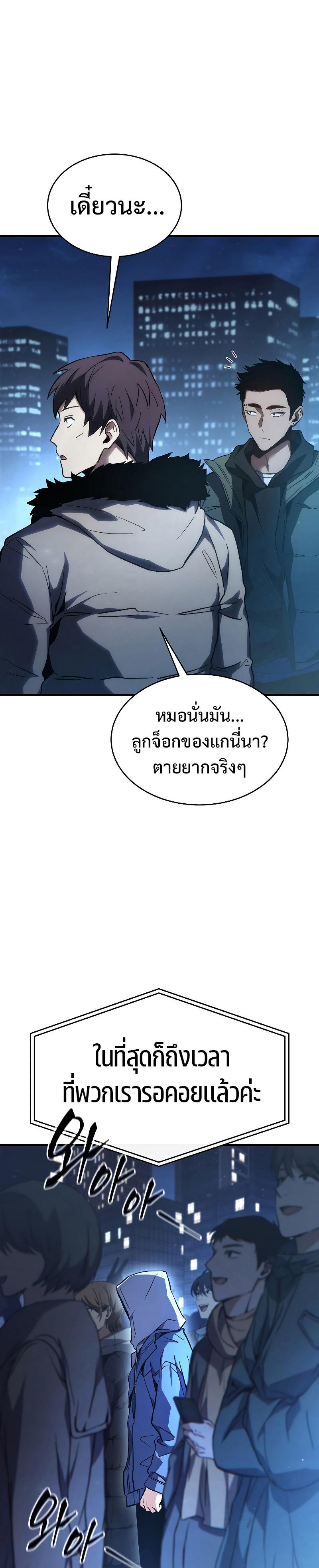 The Max-Level Player 100th Regression ตอนที่ 1 16
