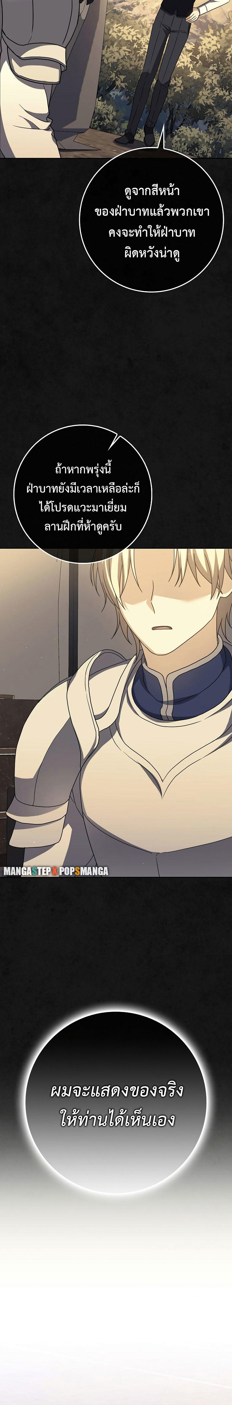 The Reincarnated Assassin is a Genius Swordsman ตอนที่ 26 18
