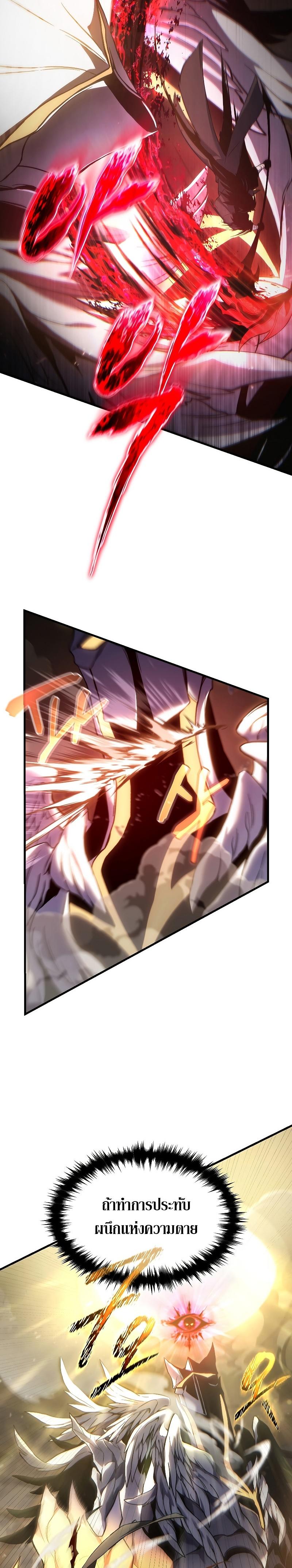 The Max-Level Player 100th Regression ตอนที่ 0 18