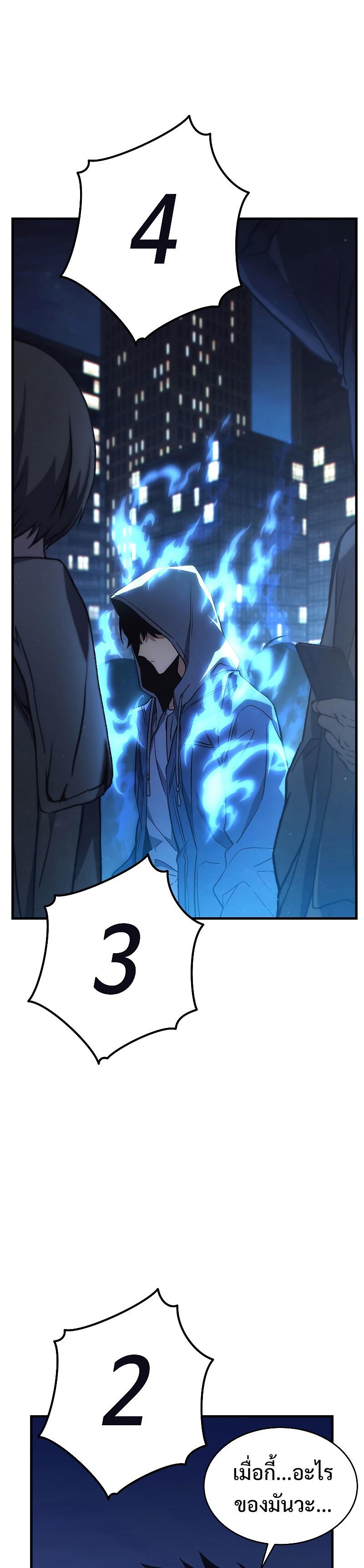The Max-Level Player 100th Regression ตอนที่ 1 18