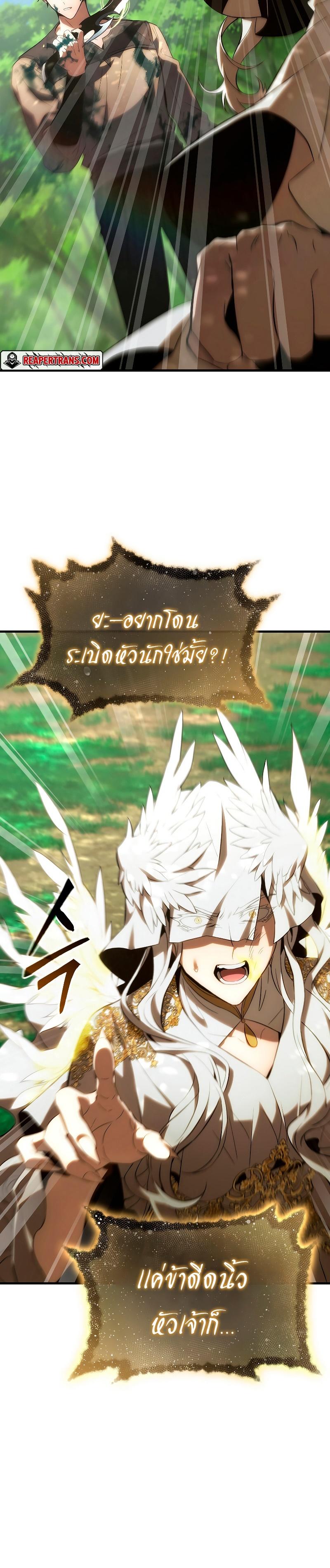 The Max-Level Player 100th Regression ตอนที่ 4 18