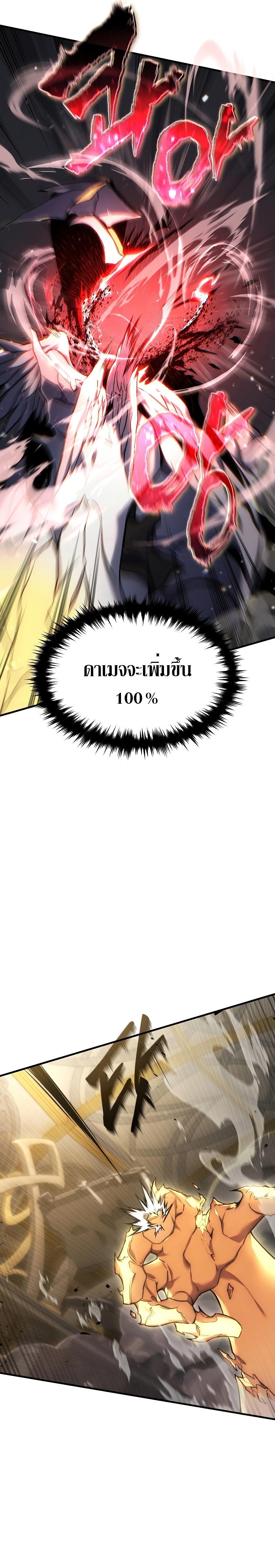 The Max-Level Player 100th Regression ตอนที่ 0 20