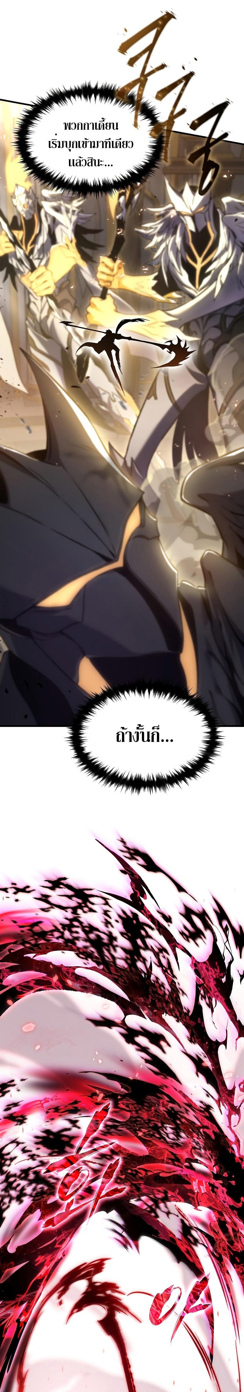 The Max-Level Player 100th Regression ตอนที่ 0 21