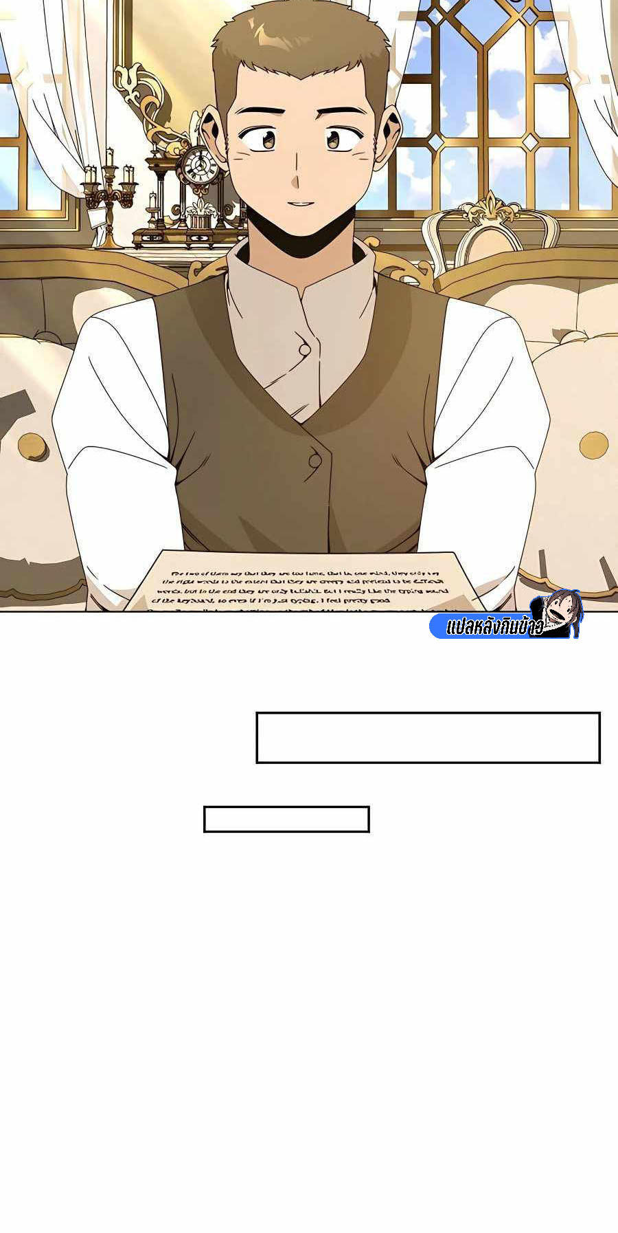 I’ll Resign And Have A Fresh Start In This World ตอนที่ 60 21