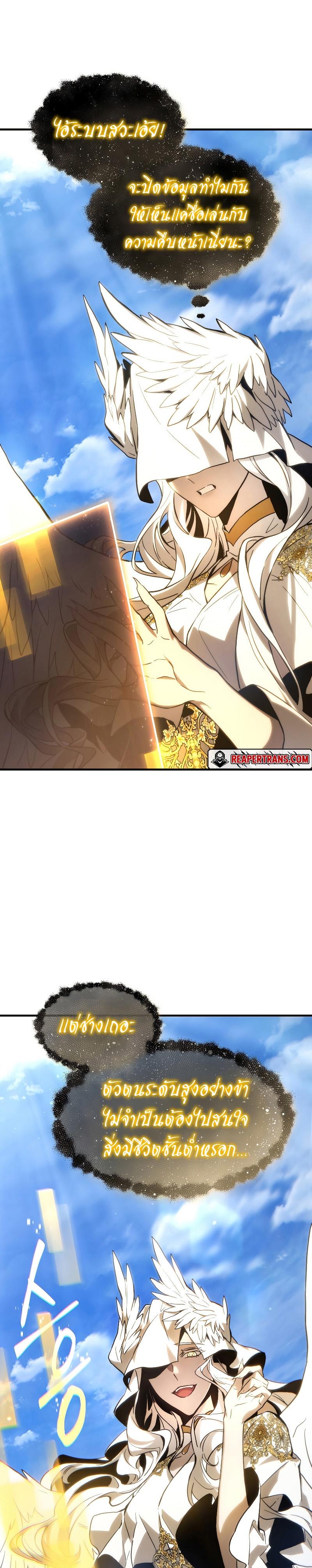 The Max-Level Player 100th Regression ตอนที่ 2 22
