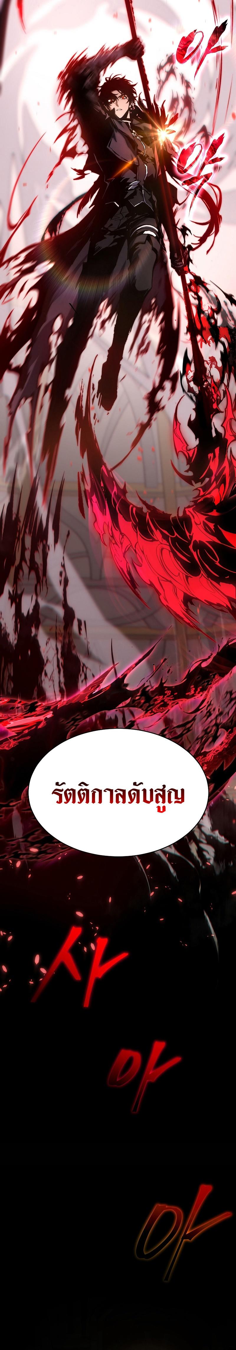 The Max-Level Player 100th Regression ตอนที่ 0 22