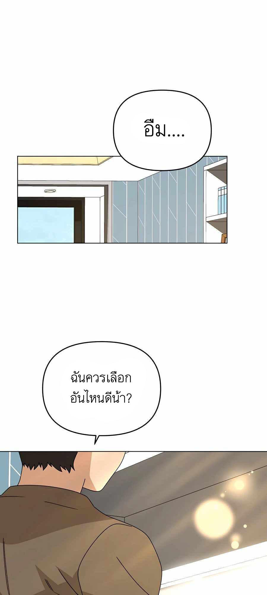 I’ll Resign And Have A Fresh Start In This World ตอนที่ 60 22