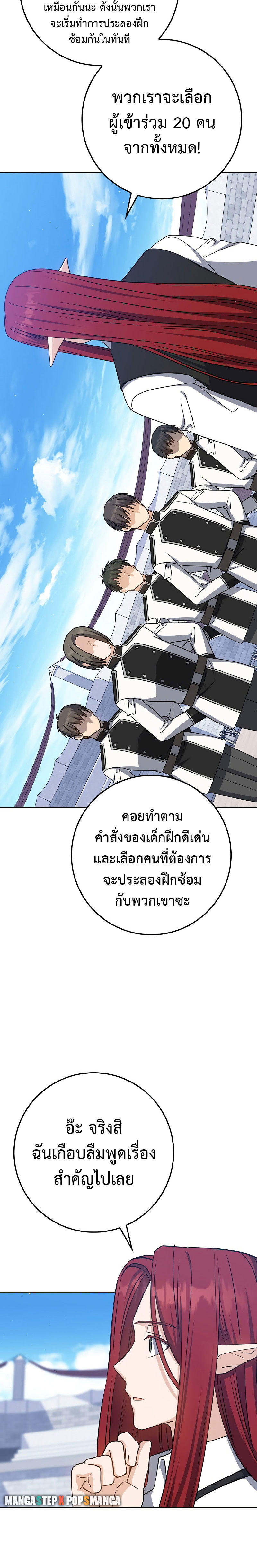 The Reincarnated Assassin is a Genius Swordsman ตอนที่ 26 24