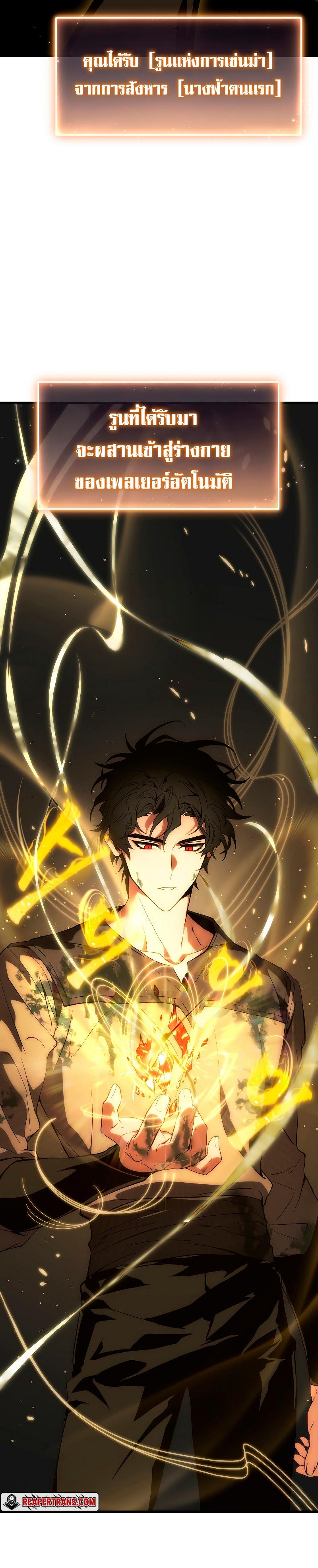 The Max-Level Player 100th Regression ตอนที่ 4 27
