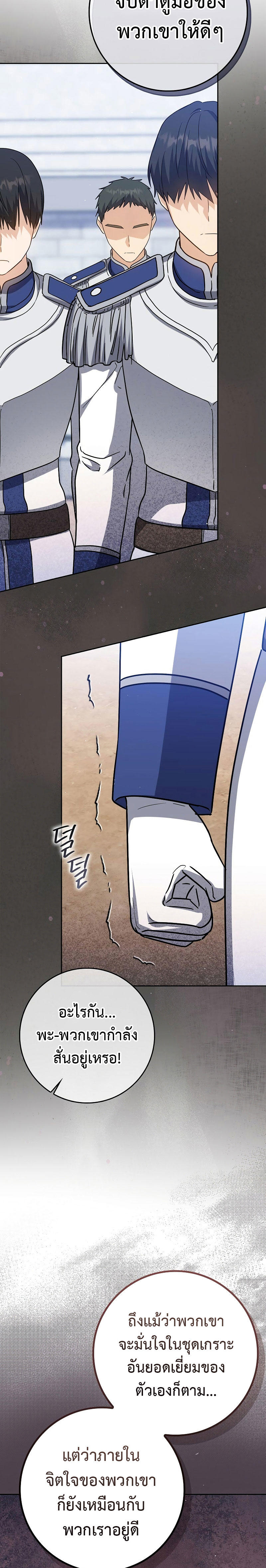The Reincarnated Assassin is a Genius Swordsman ตอนที่ 26 27