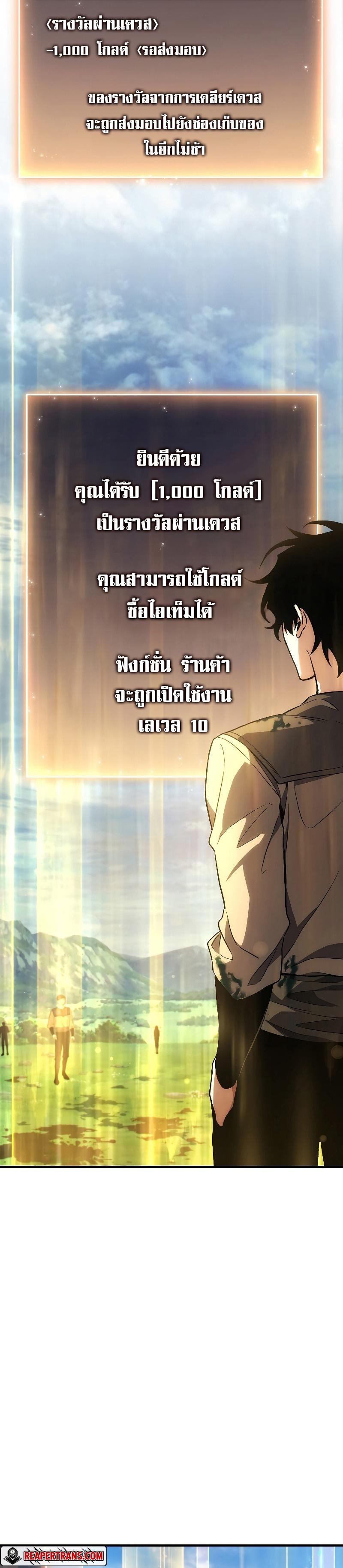 The Max-Level Player 100th Regression ตอนที่ 3 27