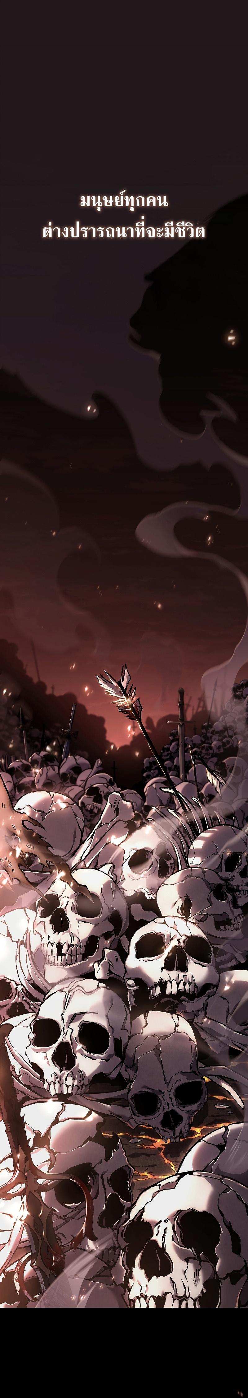 The Max-Level Player 100th Regression ตอนที่ 0 2