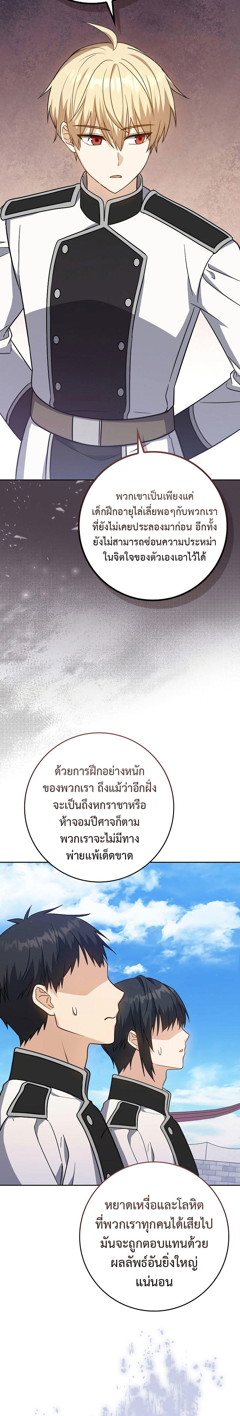 The Reincarnated Assassin is a Genius Swordsman ตอนที่ 26 28