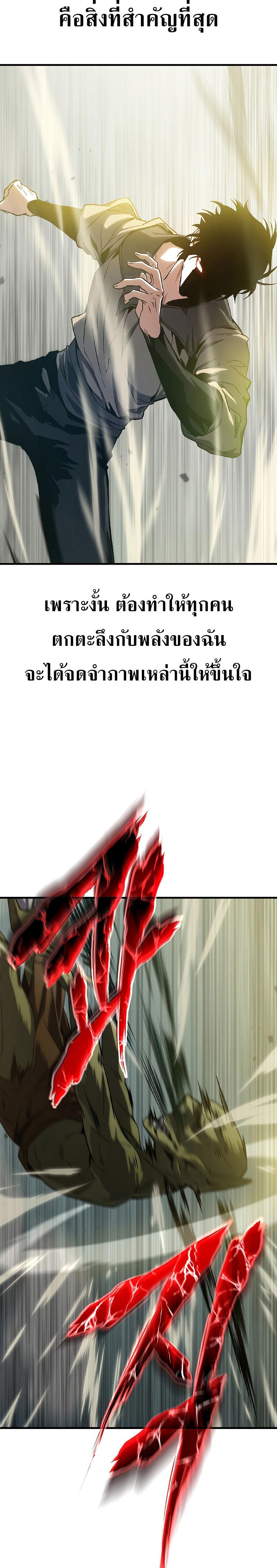 The Max-Level Player 100th Regression ตอนที่ 2 2
