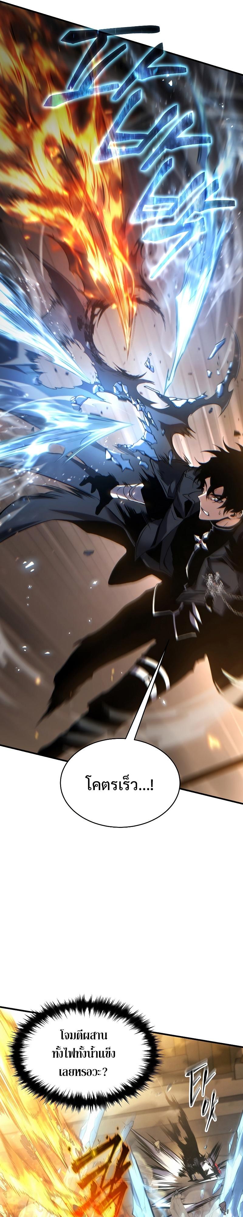 The Max-Level Player 100th Regression ตอนที่ 0 29