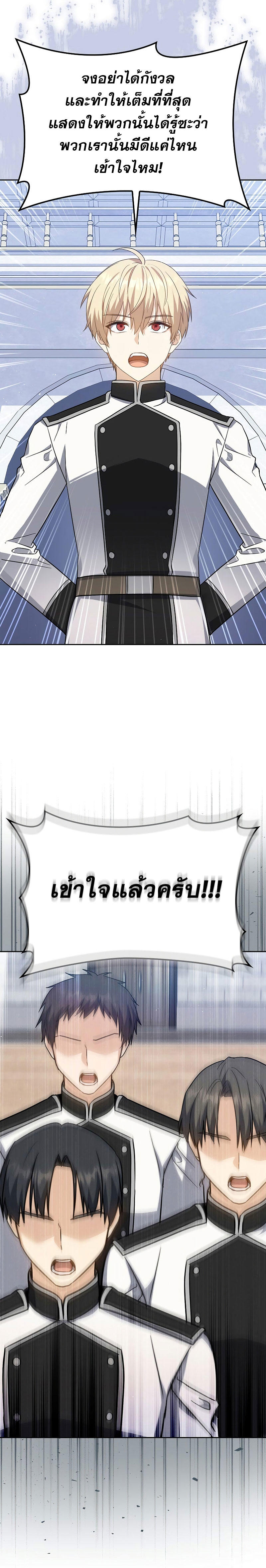 The Reincarnated Assassin is a Genius Swordsman ตอนที่ 26 29