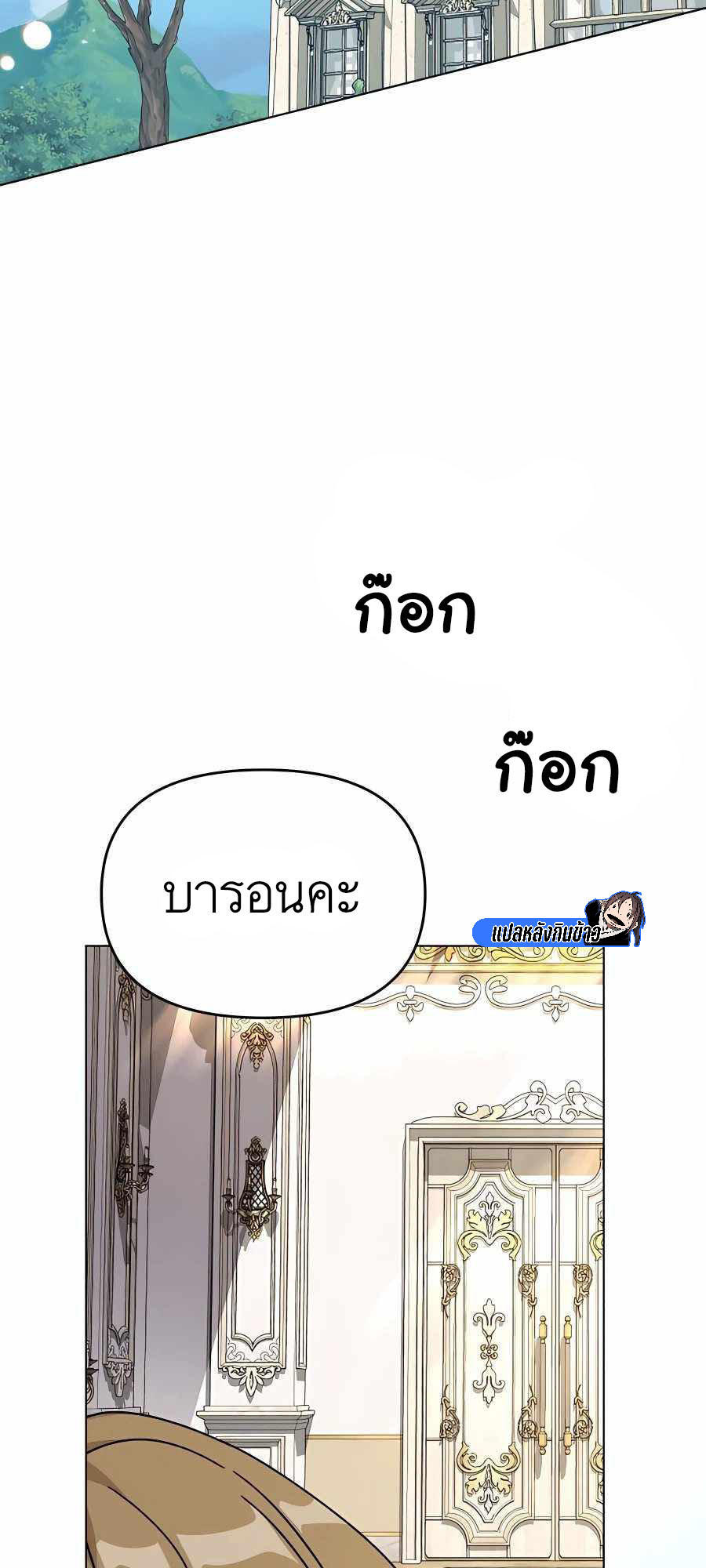 I’ll Resign And Have A Fresh Start In This World ตอนที่ 60 2