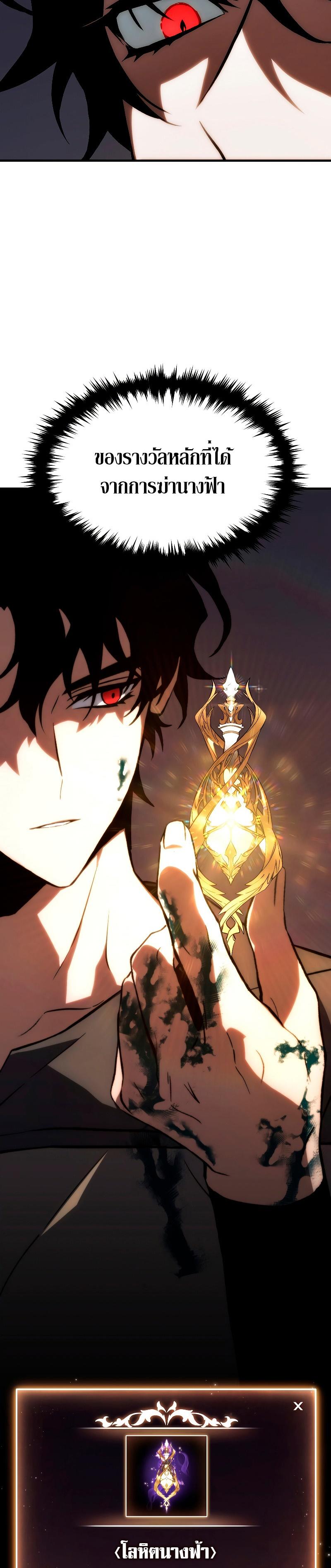 The Max-Level Player 100th Regression ตอนที่ 4 30