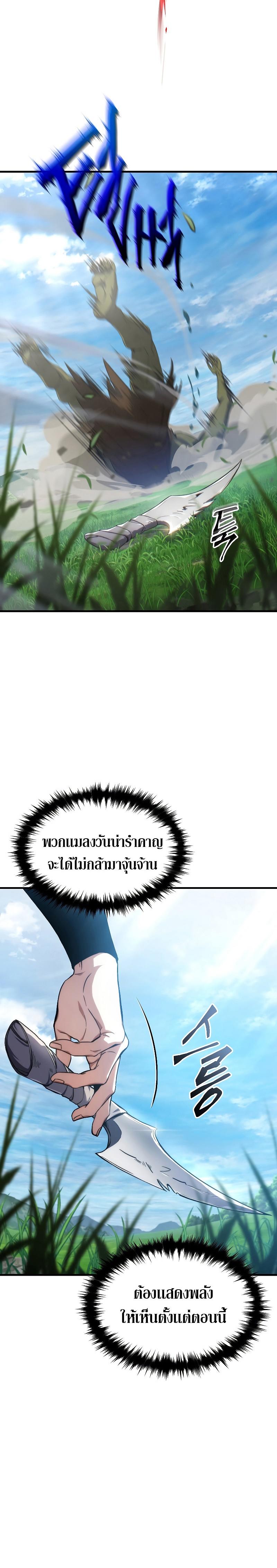 The Max-Level Player 100th Regression ตอนที่ 2 3