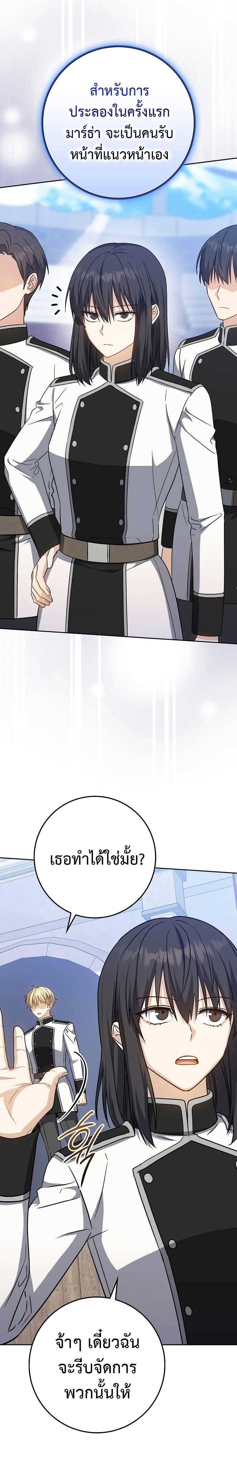 The Reincarnated Assassin is a Genius Swordsman ตอนที่ 26 31