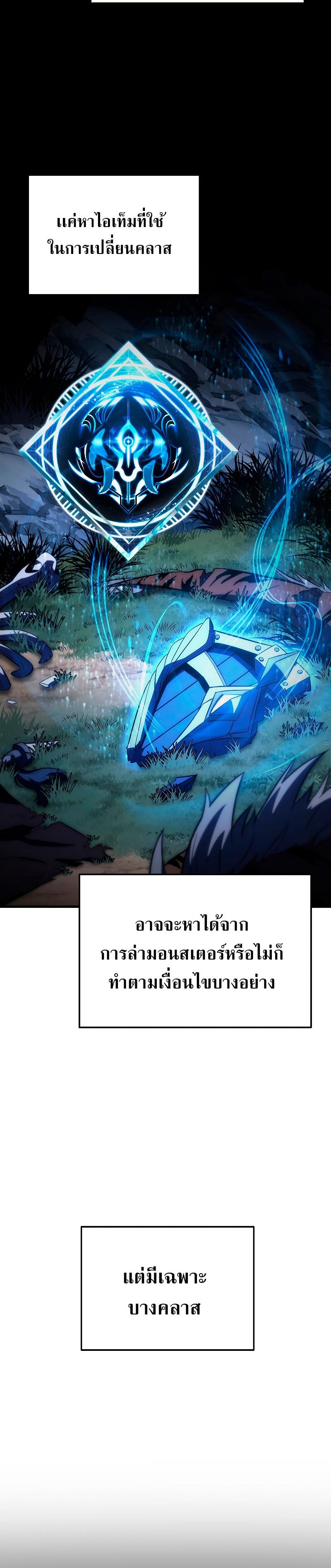 The Max-Level Player 100th Regression ตอนที่ 4 32