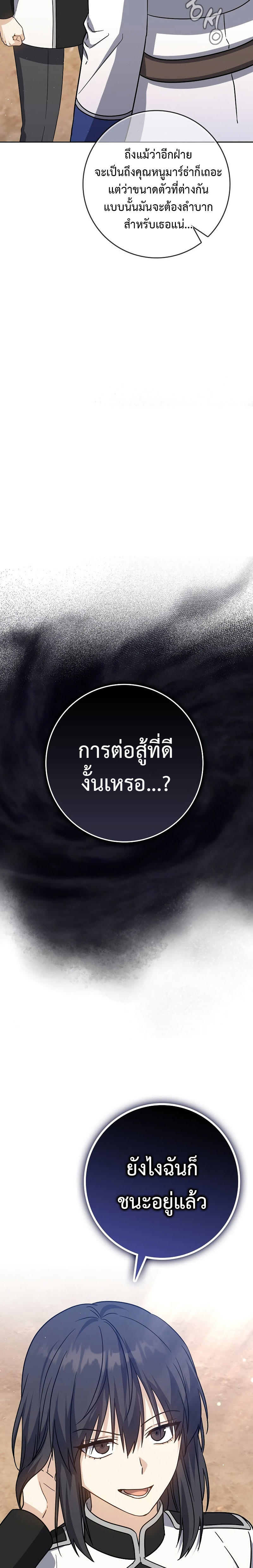 The Reincarnated Assassin is a Genius Swordsman ตอนที่ 26 34