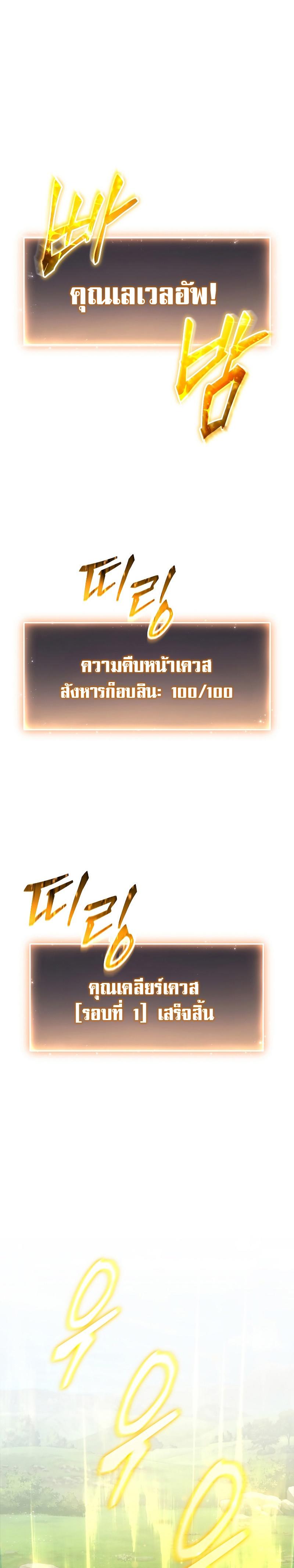 The Max-Level Player 100th Regression ตอนที่ 2 39