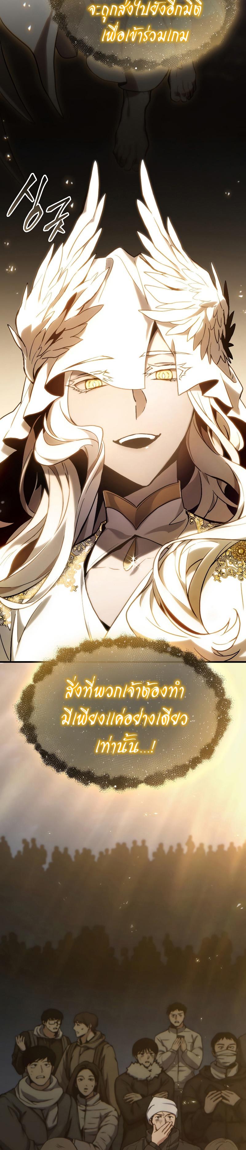 The Max-Level Player 100th Regression ตอนที่ 1 40