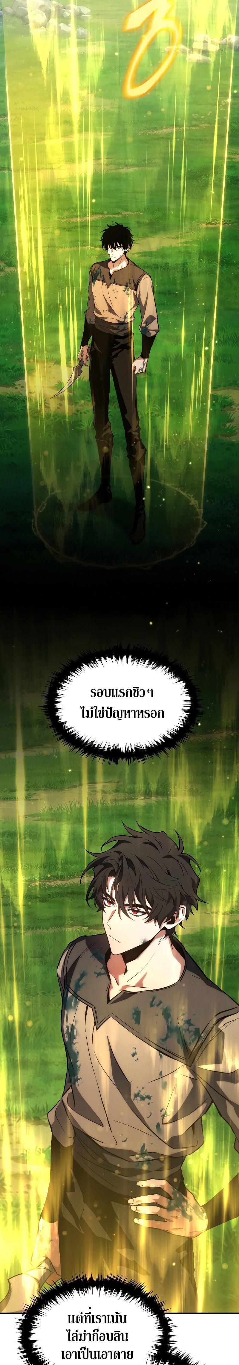 The Max-Level Player 100th Regression ตอนที่ 2 40