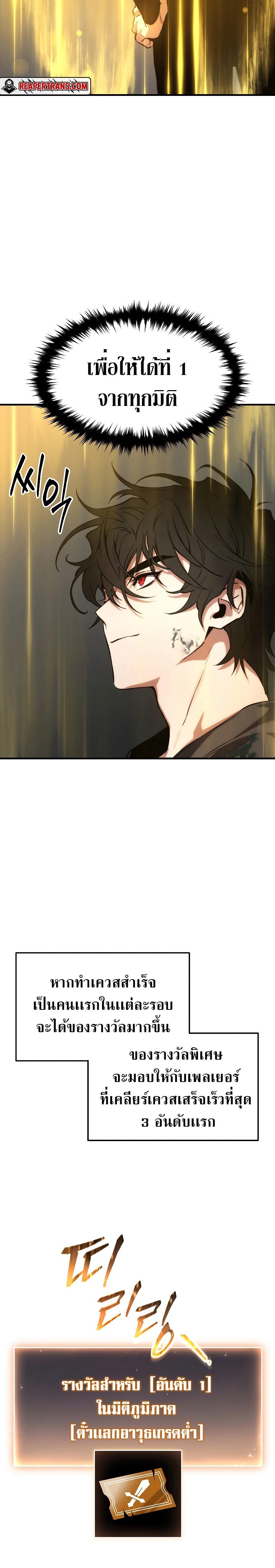The Max-Level Player 100th Regression ตอนที่ 2 42