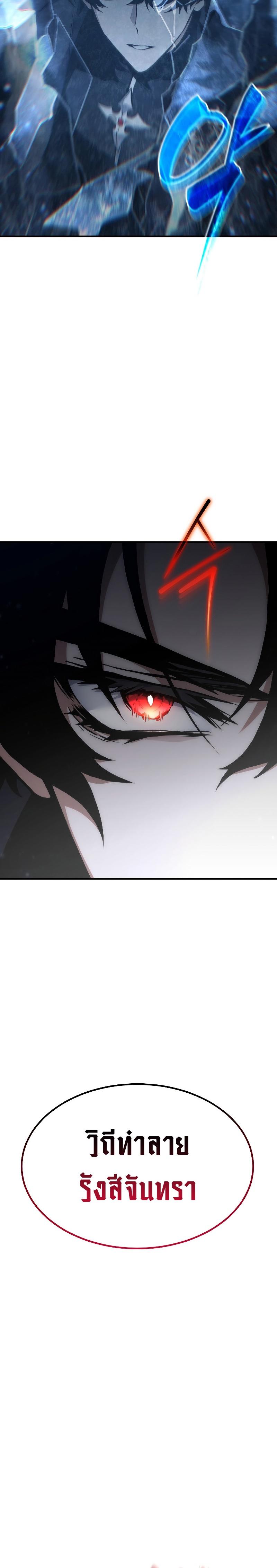 The Max-Level Player 100th Regression ตอนที่ 0 43