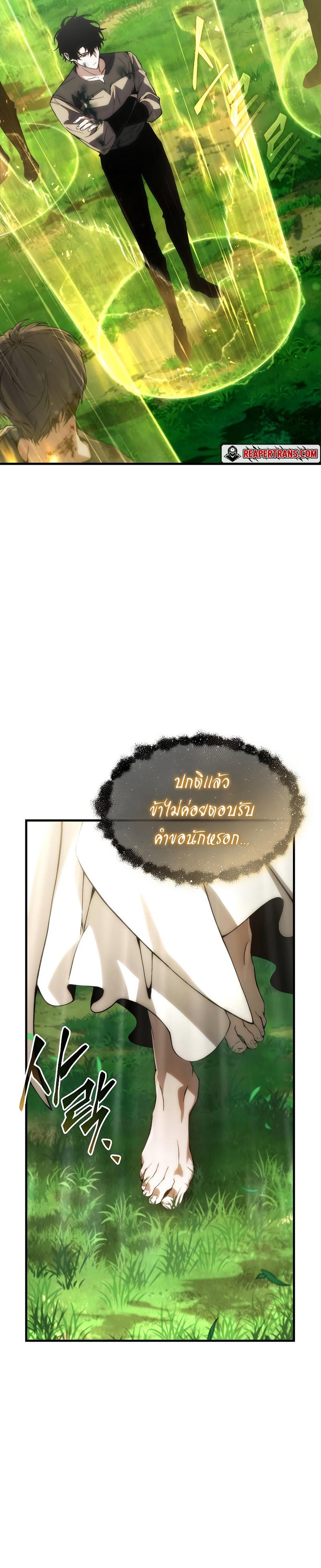 The Max-Level Player 100th Regression ตอนที่ 3 44