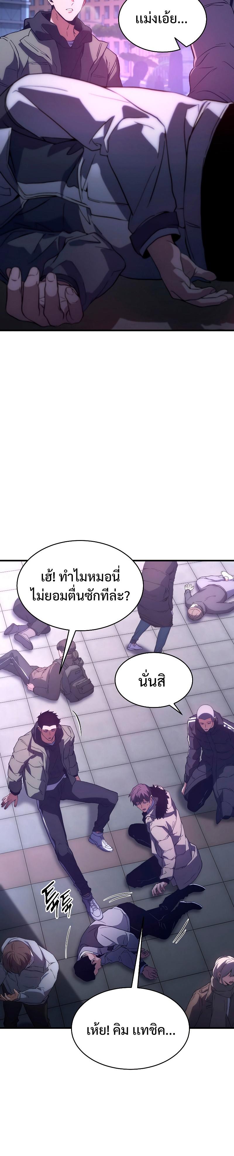 The Max-Level Player 100th Regression ตอนที่ 4 46