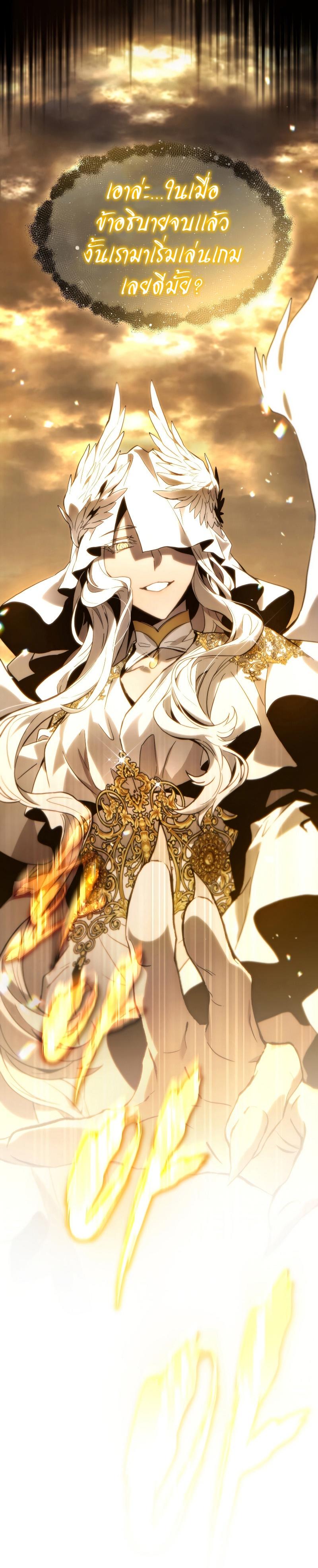 The Max-Level Player 100th Regression ตอนที่ 1 48