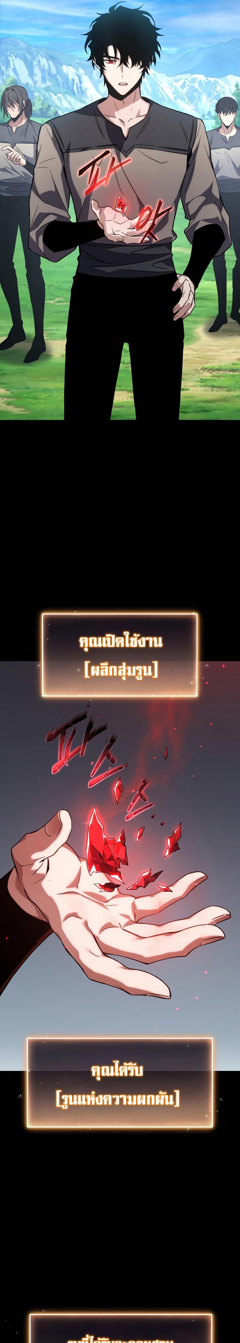 The Max-Level Player 100th Regression ตอนที่ 2 49