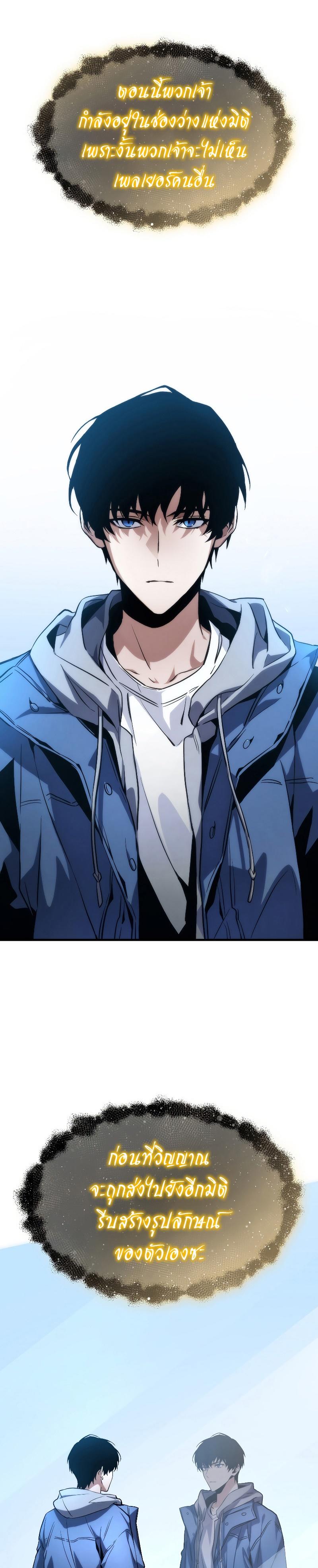 The Max-Level Player 100th Regression ตอนที่ 1 50