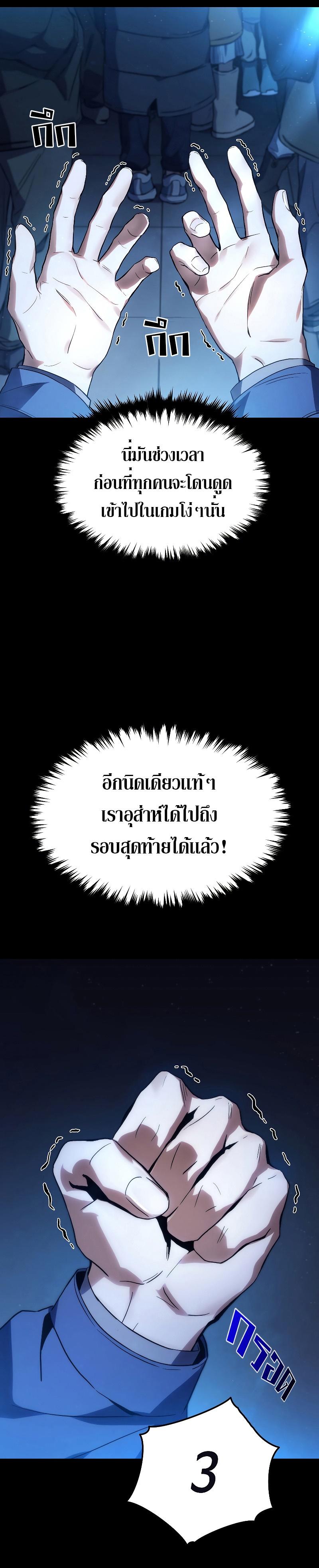 The Max-Level Player 100th Regression ตอนที่ 1 5