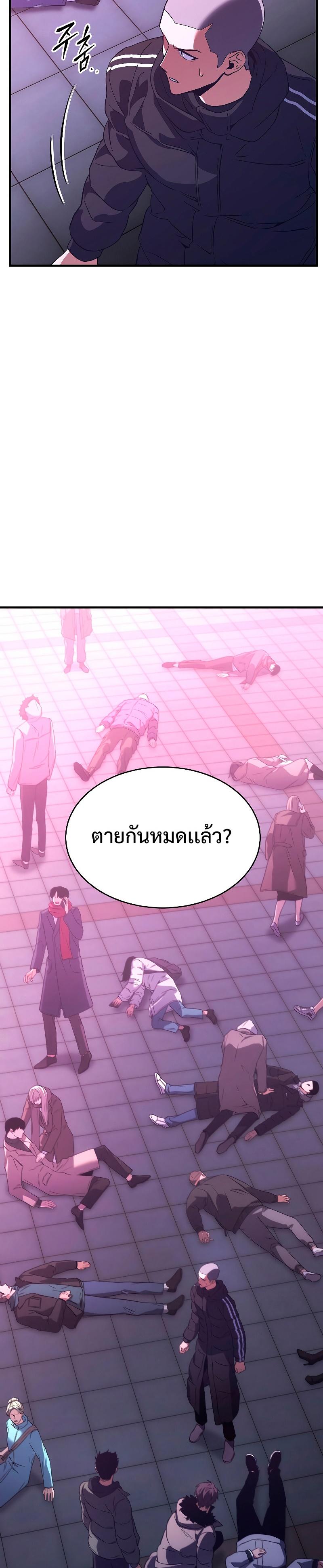 The Max-Level Player 100th Regression ตอนที่ 4 51