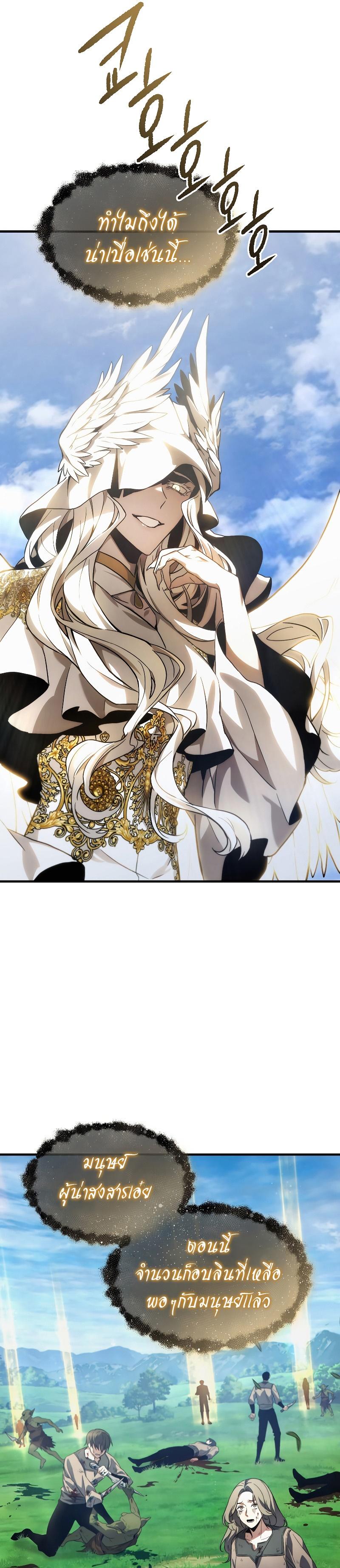 The Max-Level Player 100th Regression ตอนที่ 3 5