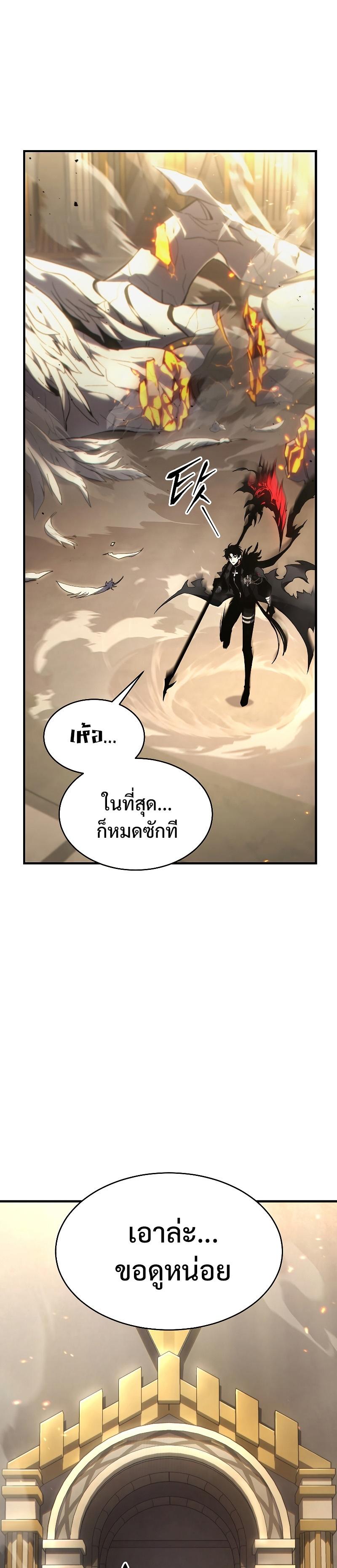 The Max-Level Player 100th Regression ตอนที่ 0 53