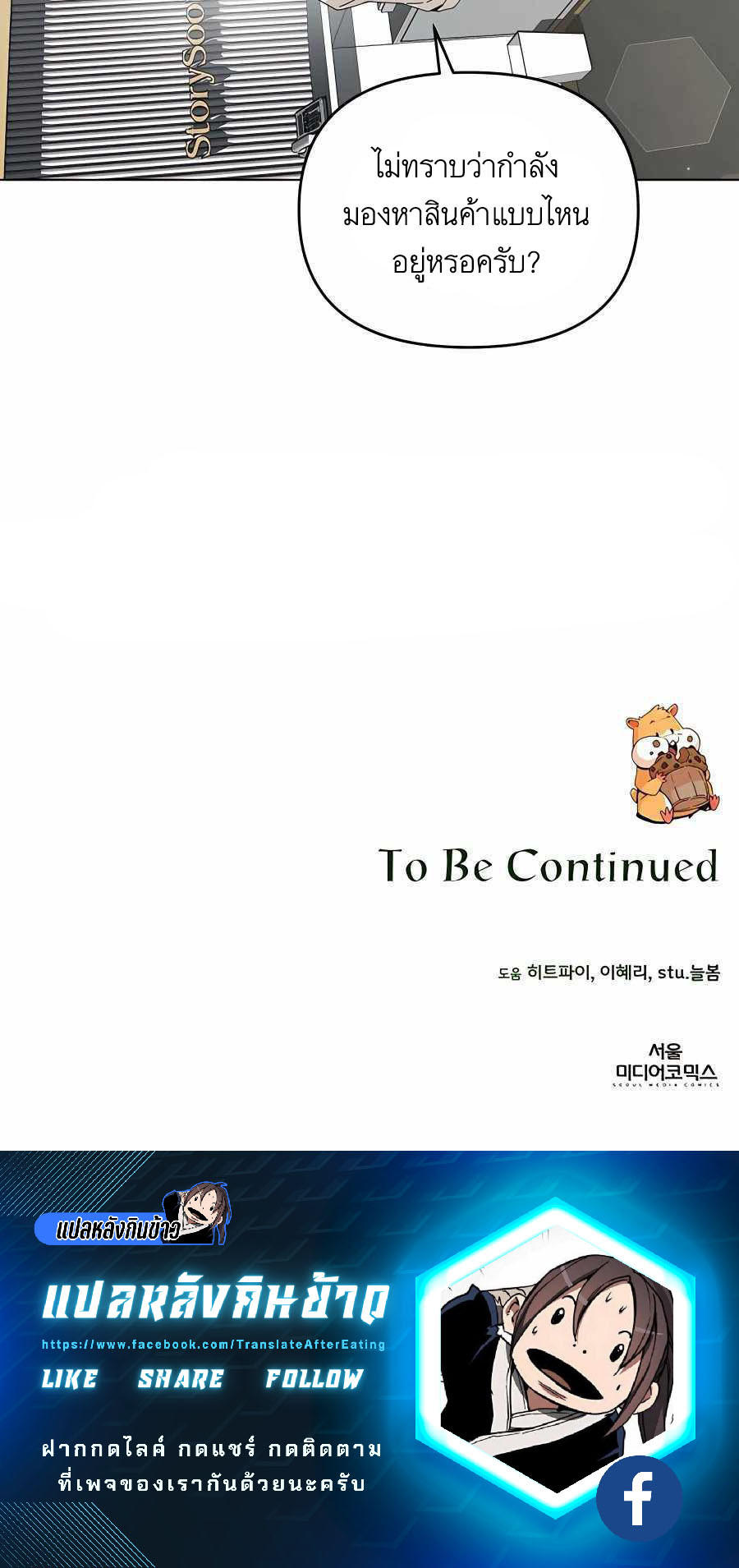 I’ll Resign And Have A Fresh Start In This World ตอนที่ 60 55