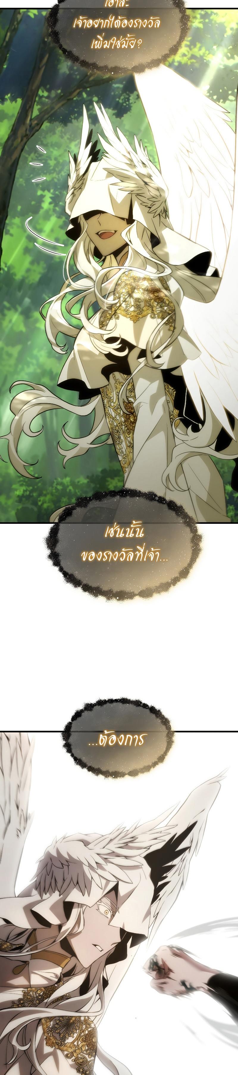 The Max-Level Player 100th Regression ตอนที่ 3 55