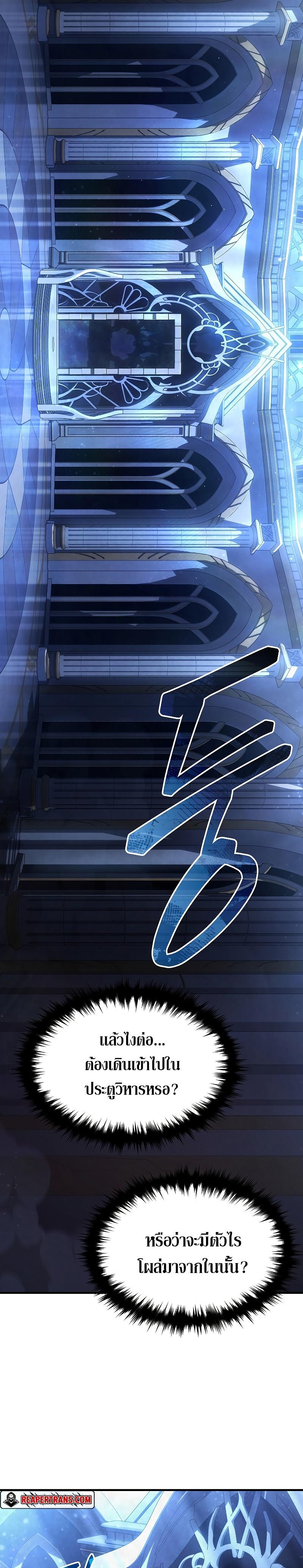 The Max-Level Player 100th Regression ตอนที่ 0 56