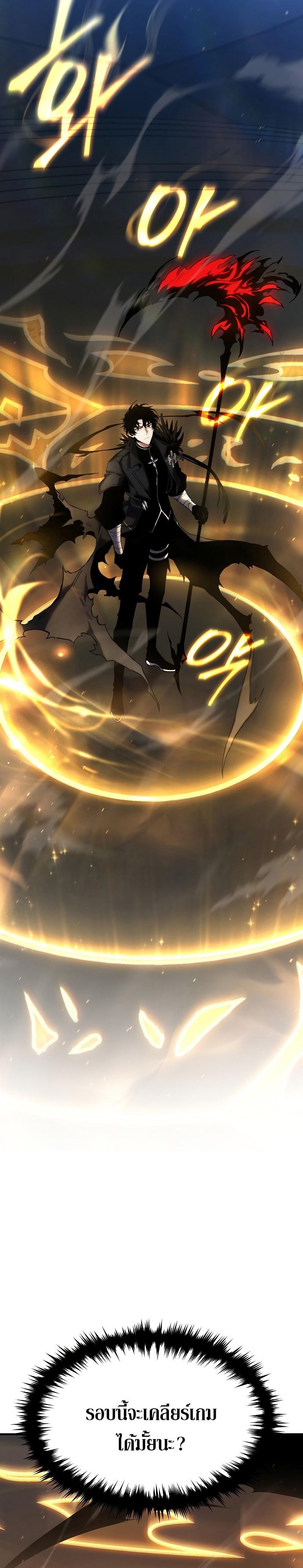The Max-Level Player 100th Regression ตอนที่ 0 58